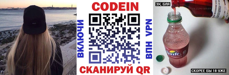 даркнет сайт  Сибай  Codein напиток Lean (лин) 