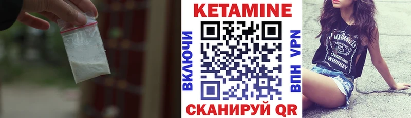 КЕТАМИН VHQ  нарко площадка официальный сайт  Сибай 