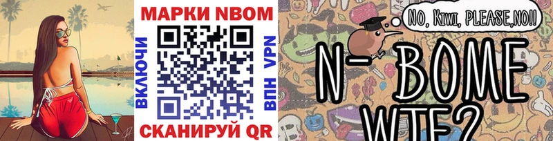 купить наркоту Сибай Марки N-bome 1,5мг